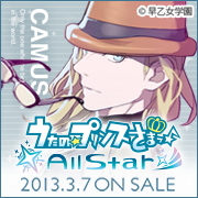Zzzzz 1682544595utapricamus — Console & PC Otome Game Capture Targets option 2042