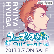 Zzzzz 1682544595utaprihyuugaryuuya — Console & PC Otome Game Capture Targets option 2046