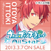 Zzzzz 1682544595utapriittokiotoya — Console & PC Otome Game Capture Targets option 2038