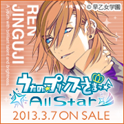 Zzzzz 1682544595utaprijinguujiren — Console & PC Otome Game Capture Targets option 2039
