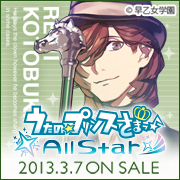 Zzzzz 1682544595utaprikotobukireiji — Console & PC Otome Game Capture Targets option 2043