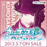 Zzzzz 1682544595utaprikurosakiranmaru — Console & PC Otome Game Capture Targets option 2044