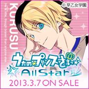 Zzzzz 1682544595utaprikurususyo — Console & PC Otome Game Capture Targets option 2040