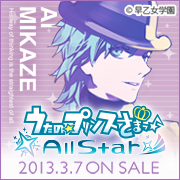 Zzzzz 1682544595utaprimikazeai — Console & PC Otome Game Capture Targets option 2045