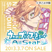 Zzzzz 1682544595utaprishinomiyanatsuki — Console & PC Otome Game Capture Targets option 2041