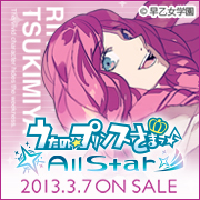 Zzzzz 1682544595utapritsukimiyaringo — Console & PC Otome Game Capture Targets option 2047