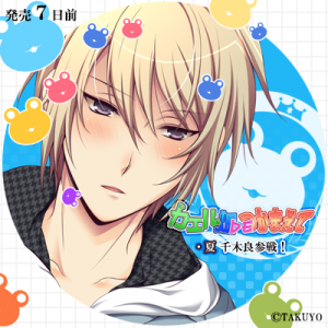 Zzzzz 1684864678kaerubatakedetsukamaetehamuramukuto — Console & PC Otome Game Capture Targets option 925