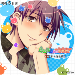 Zzzzz 1684864678kaerubatakedetsukamaetehiroseyuuki — Console & PC Otome Game Capture Targets option 926