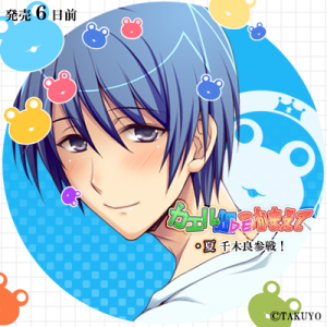 Zzzzz 1684864678kaerubatakedetsukamaetekugamasaomi — Console & PC Otome Game Capture Targets option 927