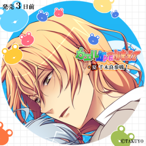 Zzzzz 1684864678kaerubatakedetsukamaetemaibaramisaki — Console & PC Otome Game Capture Targets option 928