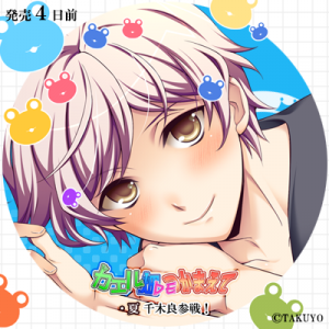 Zzzzz 1684864678kaerubatakedetsukamaetenorizukiren — Console & PC Otome Game Capture Targets option 929
