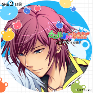 Zzzzz 1684864678kaerubatakedetsukamaetetogamiakimori — Console & PC Otome Game Capture Targets option 930