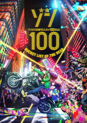 Zzzzz 1692474312zom100 — my animanga tierlist option 46