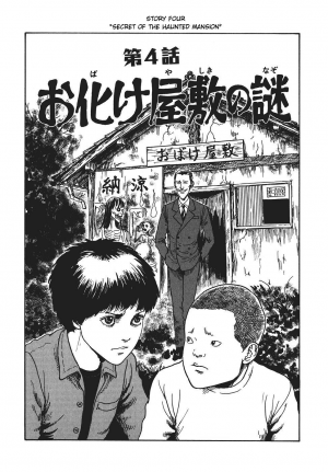 Junji Ito English releases tier list as of March 11th, 2023 : r