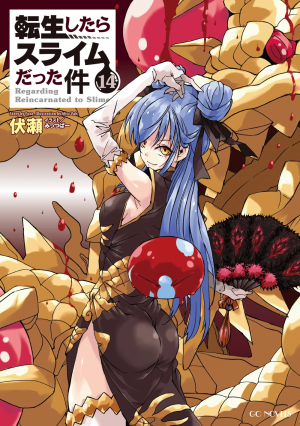 Nemu, Tensei Shitara Slime Datta Ken Wiki