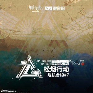 Arknights Vocal Songs (Ver.2) — option 38