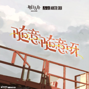 Arknights Vocal Songs (Ver.2) — option 49