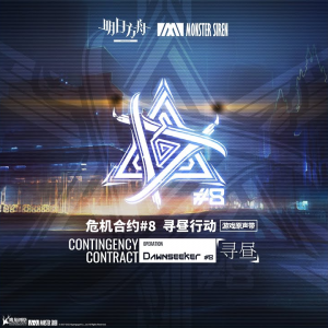 Arknights Vocal Songs (Ver.2) — option 52