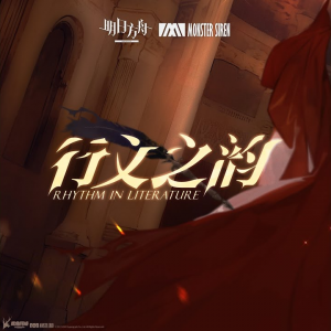 Zzzzz 1697128879064 — Arknights Vocal Songs (Ver.2) option 65