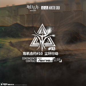 Zzzzz 1697128880070 — Arknights Vocal Songs (Ver.2) option 71