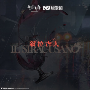 Zzzzz 1697128881083 — Arknights Vocal Songs (Ver.2) option 84