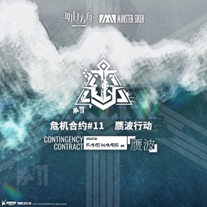 Zzzzz 1697128881085 — Arknights Vocal Songs (Ver.2) option 86