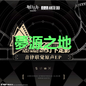 Zzzzz 1697128881088 — Arknights Vocal Songs (Ver.2) option 89