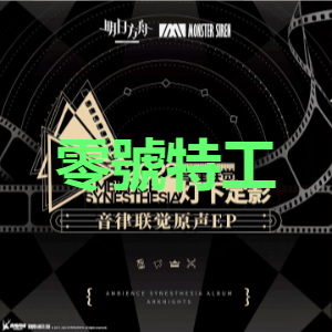 Zzzzz 1697128881089 — Arknights Vocal Songs (Ver.2) option 90