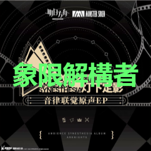 Zzzzz 1697128881090 — Arknights Vocal Songs (Ver.2) option 91