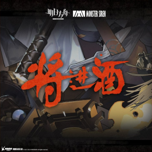 Zzzzz 1697128882099 — Arknights Vocal Songs (Ver.2) option 100
