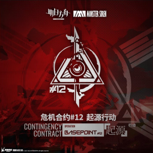 Zzzzz 1697128882105 — Arknights Vocal Songs (Ver.2) option 106