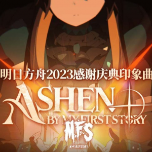 Zzzzz 1699044896128 — Arknights Vocal Songs (Ver.2) option 135