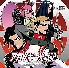 Akatsukiblitzkampfboxart — Fighting Games List option 38