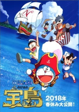 Doraemon the movie nobita's treasure online island full movie in tamil download