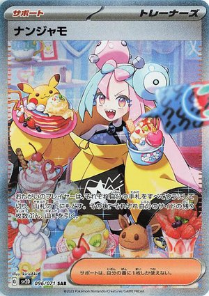 Create a Paldea Evolved TCG Tier List - TierMaker