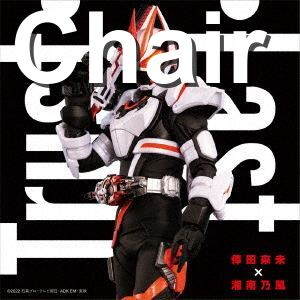 Zzzzz 1695796507oieaqzefqmvgplu — Kamen Rider Insert Songs option 109
