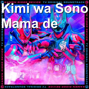 Zzzzz 1695796507oieegcbriza76mq — Kamen Rider Insert Songs option 104