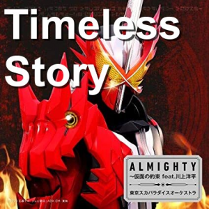 Zzzzz 1695796507oiefgmbqvaqlujt — Kamen Rider Insert Songs option 100