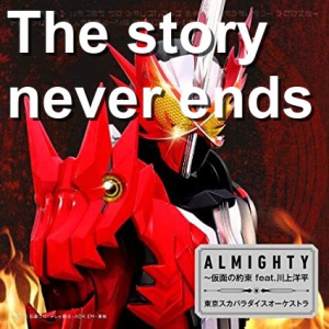 Zzzzz 1695796507oieptmy4dw78ise — Kamen Rider Insert Songs option 97