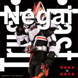 Zzzzz 1695796507oiesfnoaaifavv1 — Kamen Rider Insert Songs option 110
