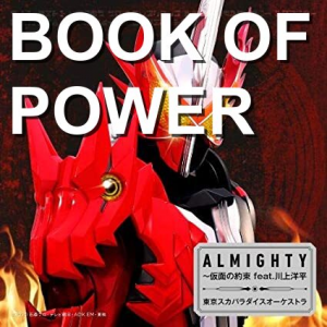 Zzzzz 1695796507oietat9d4ltfijn — Kamen Rider Insert Songs option 99