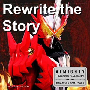Zzzzz 1695796507oieusqi7w6kerik — Kamen Rider Insert Songs option 98