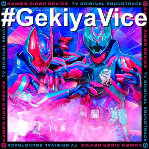Zzzzz 1695796507oievmtvnekt3amq — Kamen Rider Insert Songs option 108