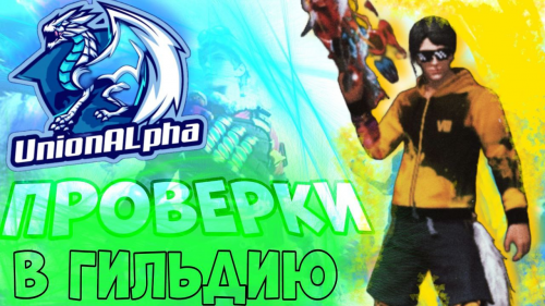 как поднять уровень персонажа в фри фаер