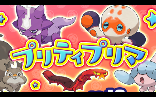 Create A ポケモン 剣盾 プリティプリマ Tier List Tiermaker