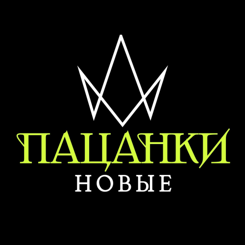 Create a Шипы Пацанки 8 Tier List - TierMaker