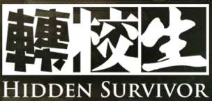 Create A E Ae C ÿhidden Survivor Tier List Tiermaker