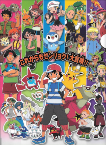 pokemon ash and friends