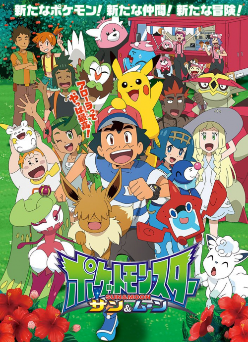 List of episodes and anime summary for: Pokemon Sun & Moon