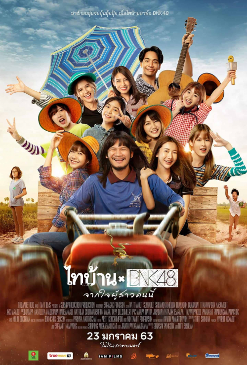Create A Thai Movies 2020